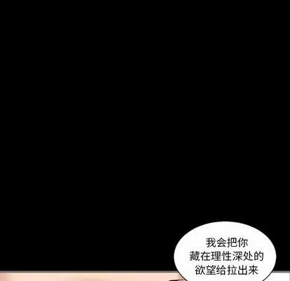 地表最后的男人 最后的男人 | 第6章 第102页
