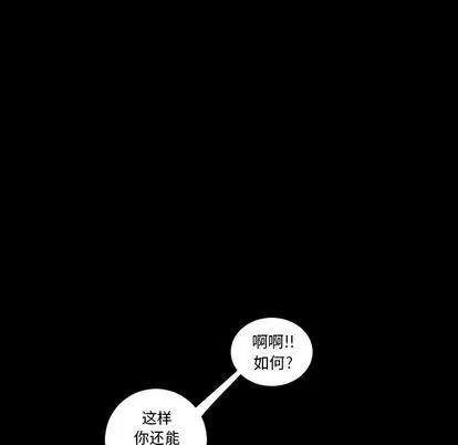 地表最后的男人 最后的男人 | 第7章 第29页