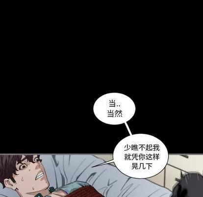 地表最后的男人 最后的男人 | 第7章 第31页