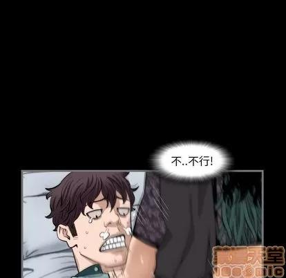 地表最后的男人 最后的男人 | 第7章 第40页