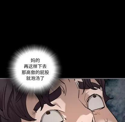 地表最后的男人 最后的男人 | 第7章 第42页