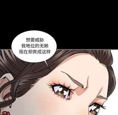 地表最后的男人 最后的男人 | 第7章 第54页
