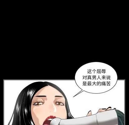 地表最后的男人 最后的男人 | 第7章 第68页