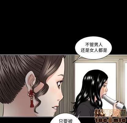 地表最后的男人 最后的男人 | 第7章 第70页