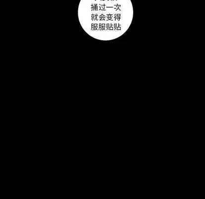 地表最后的男人 最后的男人 | 第7章 第71页