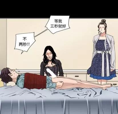 地表最后的男人 最后的男人 | 第7章 第76页