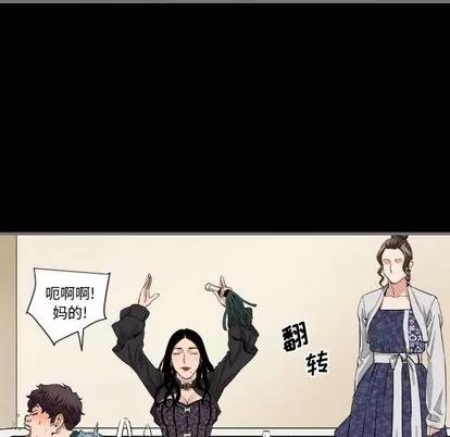 地表最后的男人 最后的男人 | 第7章 第77页