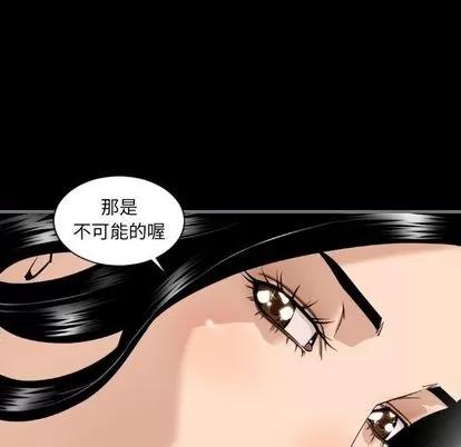 地表最后的男人 最后的男人 | 第7章 第79页