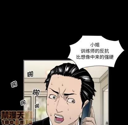 地表最后的男人 最后的男人 | 第7章 第95页