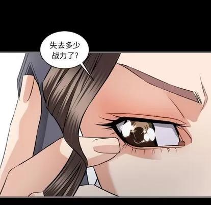 地表最后的男人 最后的男人 | 第7章 第97页