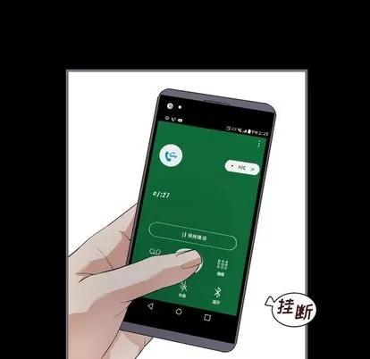 地表最后的男人 最后的男人 | 第7章 第101页