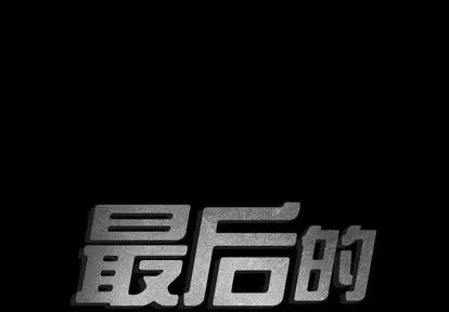 地表最后的男人 最后的男人 | 第8章 第2页