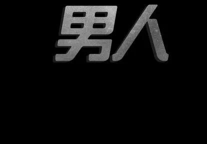 地表最后的男人 最后的男人 | 第8章 第3页