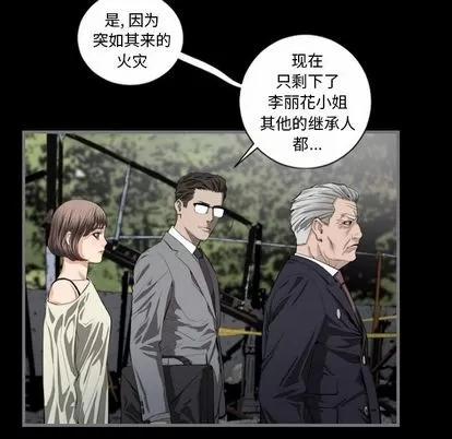 地表最后的男人 最后的男人 | 第8章 第26页
