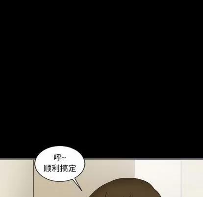 地表最后的男人 最后的男人 | 第8章 第83页