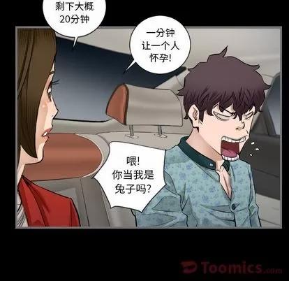 地表最后的男人 最后的男人 | 第8章 第94页