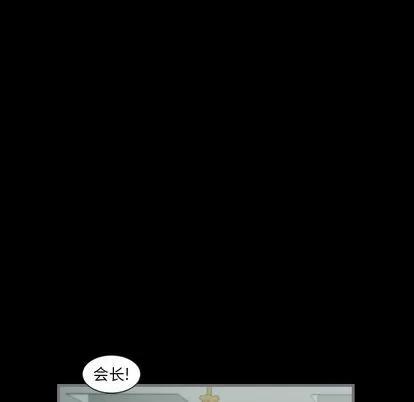 地表最后的男人 最后的男人 | 第8章 第103页
