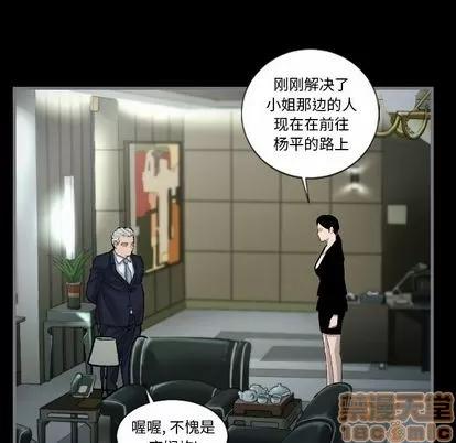 地表最后的男人 最后的男人 | 第8章 第105页