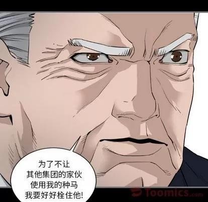 地表最后的男人 最后的男人 | 第8章 第109页