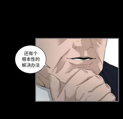 地表最后的男人 最后的男人 | 第8章 第112页