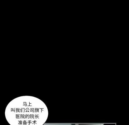 地表最后的男人 最后的男人 | 第8章 第113页