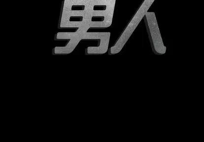 地表最后的男人 最后的男人 | 第9章 第3页
