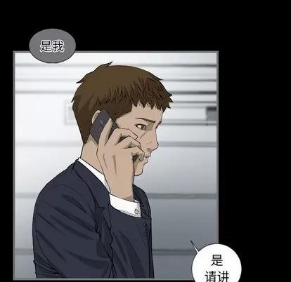 地表最后的男人 最后的男人 | 第9章 第19页