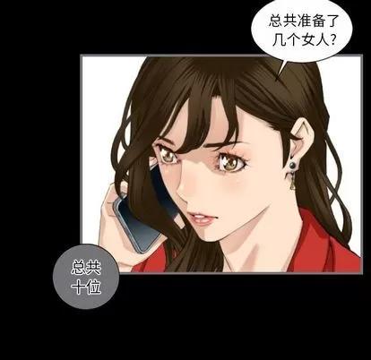 地表最后的男人 最后的男人 | 第9章 第21页
