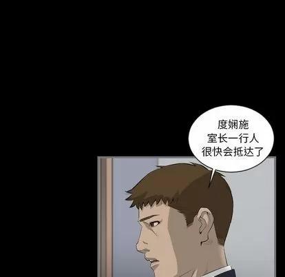 地表最后的男人 最后的男人 | 第9章 第33页