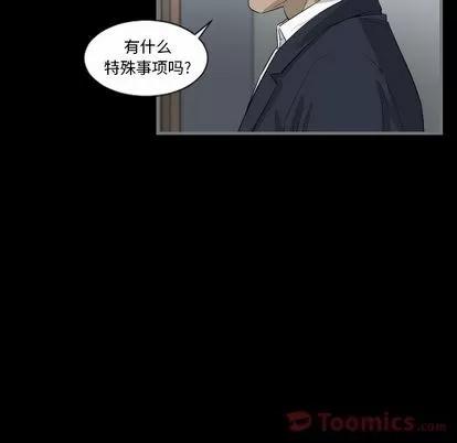 地表最后的男人 最后的男人 | 第9章 第34页