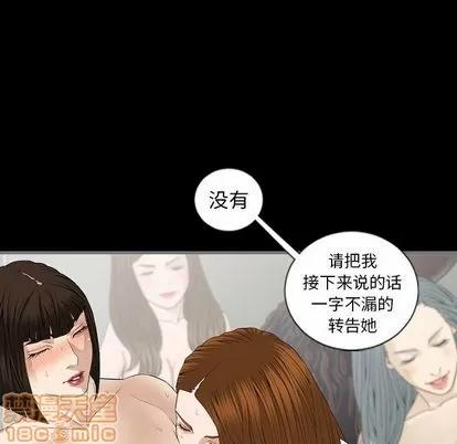 地表最后的男人 最后的男人 | 第9章 第35页