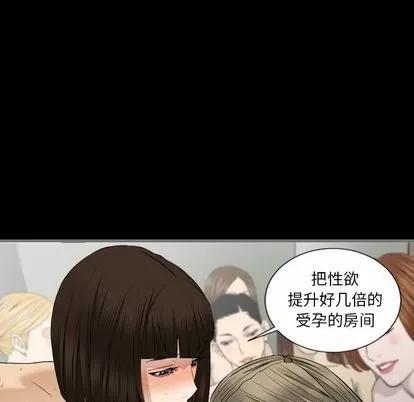 地表最后的男人 最后的男人 | 第9章 第39页