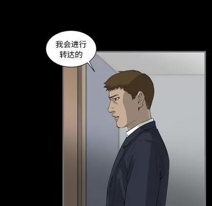 地表最后的男人 最后的男人 | 第9章 第44页