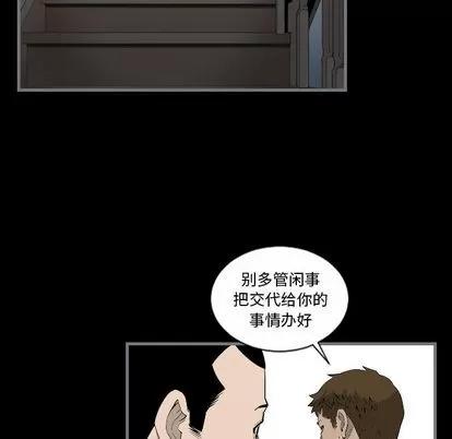 地表最后的男人 最后的男人 | 第9章 第49页