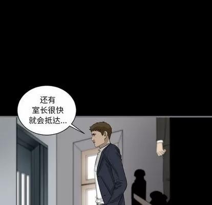 地表最后的男人 最后的男人 | 第9章 第53页