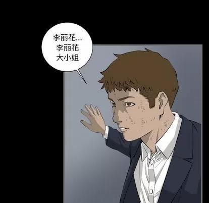 地表最后的男人 最后的男人 | 第9章 第73页