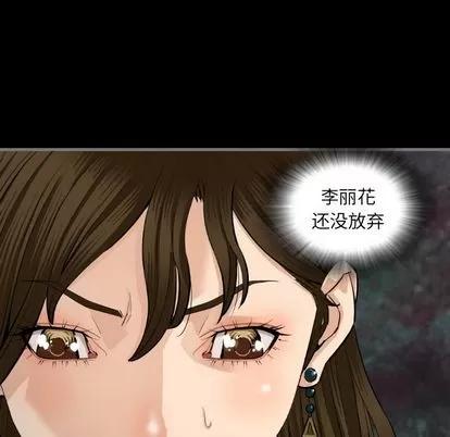 地表最后的男人 最后的男人 | 第9章 第77页