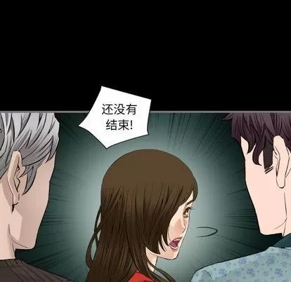 地表最后的男人 最后的男人 | 第9章 第81页