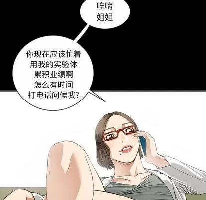 地表最后的男人 最后的男人 | 第9章 第89页