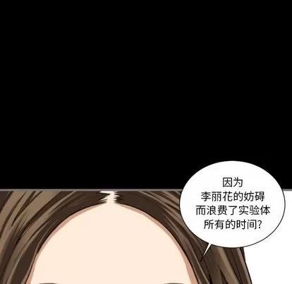 地表最后的男人 最后的男人 | 第9章 第93页