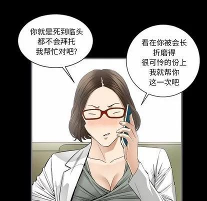 地表最后的男人 最后的男人 | 第9章 第97页