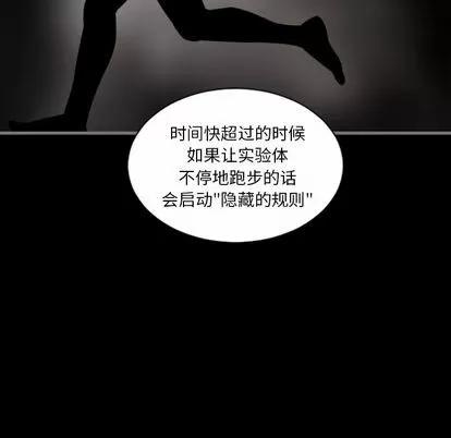 地表最后的男人 最后的男人 | 第9章 第102页