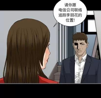 地表最后的男人 最后的男人 | 第9章 第111页