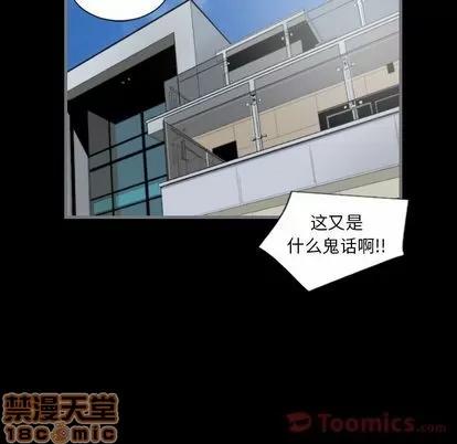 地表最后的男人 最后的男人 | 第9章 第115页