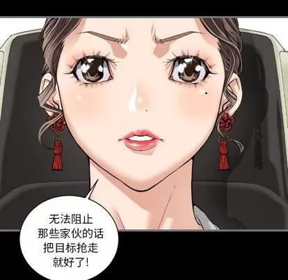地表最后的男人 最后的男人 | 第9章 第122页