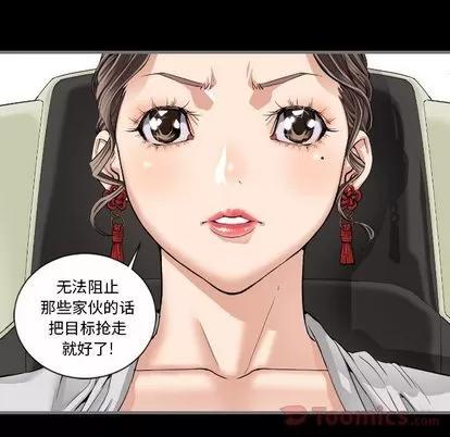 地表最后的男人 最后的男人 | 第10章 第9页