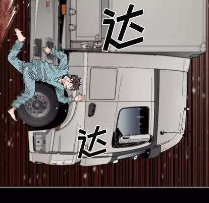 地表最后的男人 最后的男人 | 第10章 第36页