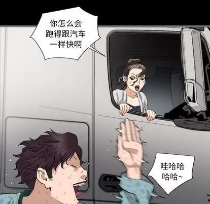 地表最后的男人 最后的男人 | 第10章 第38页