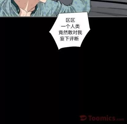 地表最后的男人 最后的男人 | 第10章 第39页