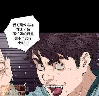 地表最后的男人 最后的男人 | 第10章 第40页